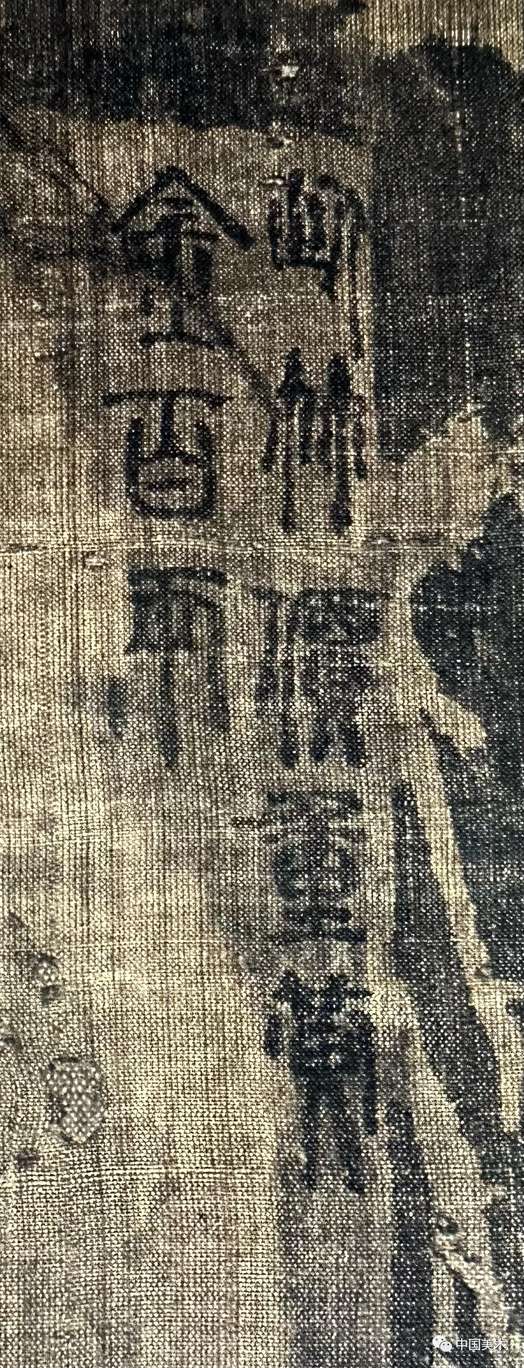 薄春雨：徐熙《雪竹图》及其技法考