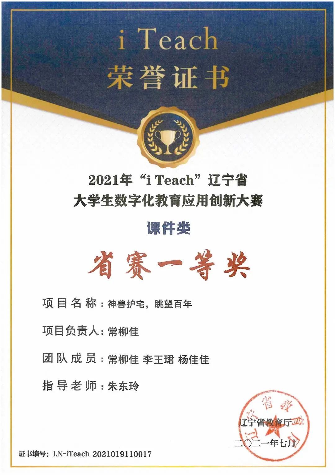 大学生创新创业教育,大学生创新精神的成果