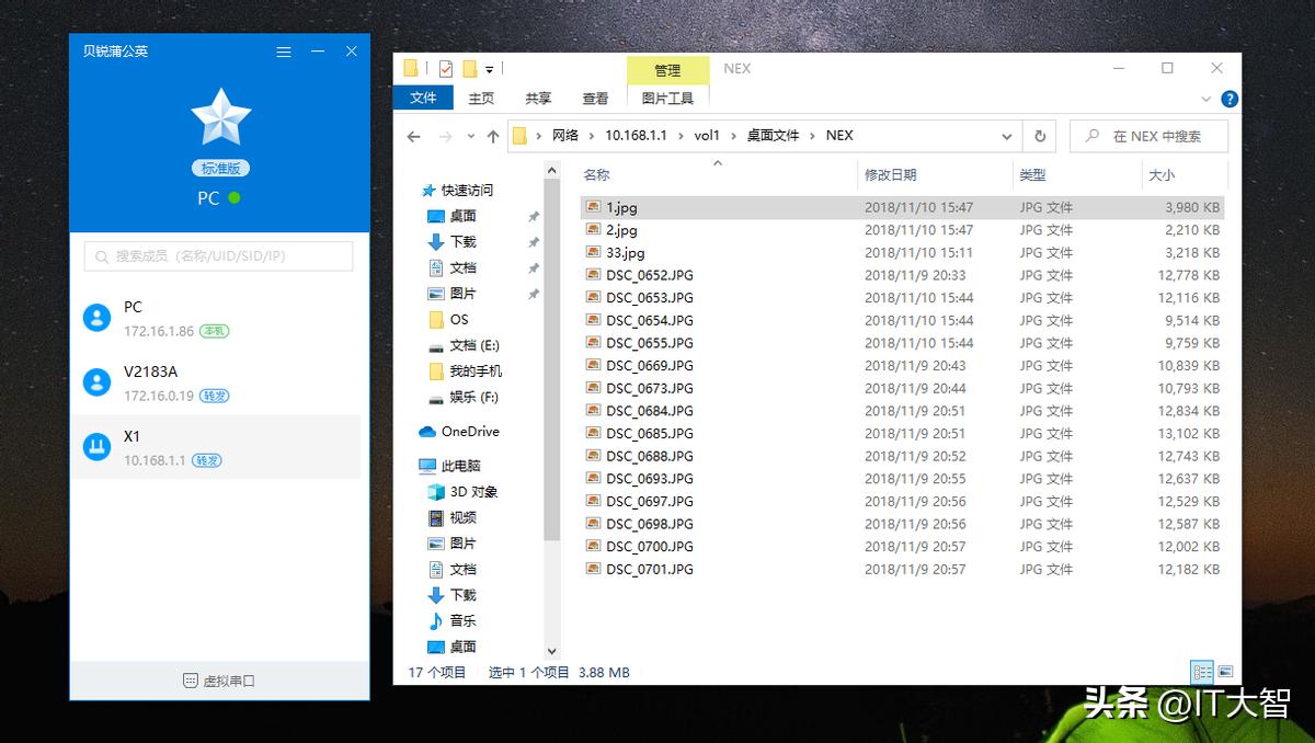 蒲公英x1用wifi组网,蒲公英X1智能组网盒子