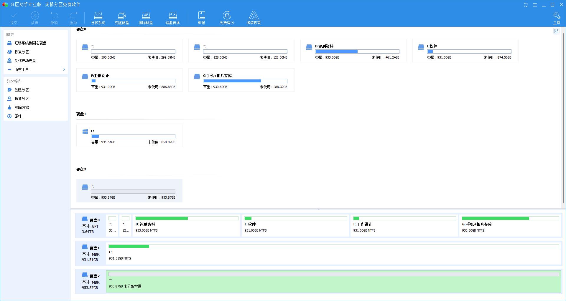 win11无损扩容c盘,win10无损c盘扩容