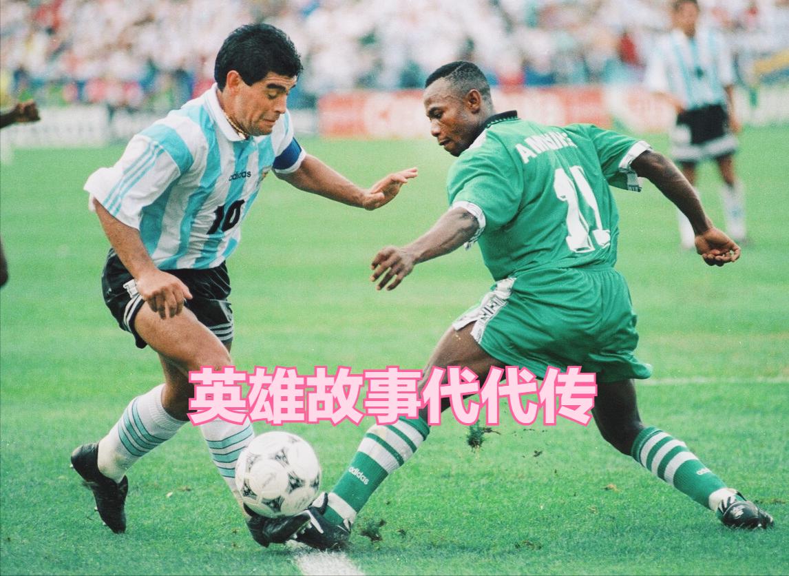 马拉多纳黄金时期,马拉多纳上帝之球哪一年