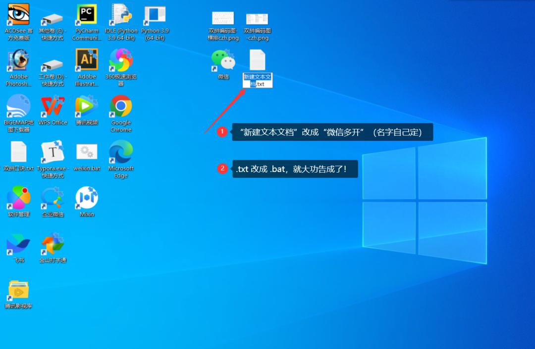 微信多开怎么登录微信账号,微信怎么多开微信分身