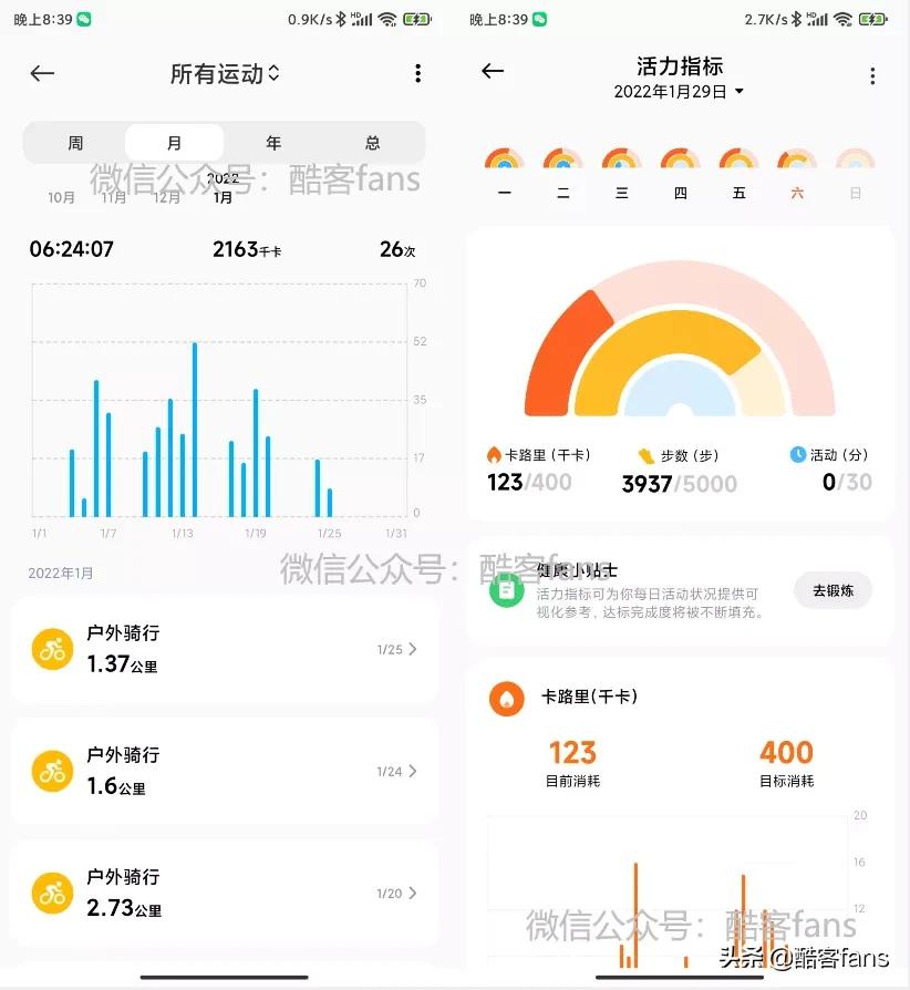 小米运动健康app准不准确,小米运动健康app不支持体脂秤