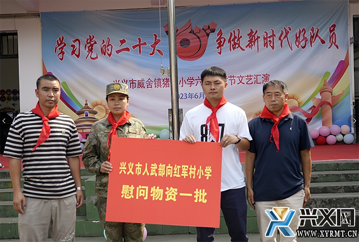 兴义市顶效镇绿荫小学六一儿童节,兴义猪场坪乡龙潭小学庆六一