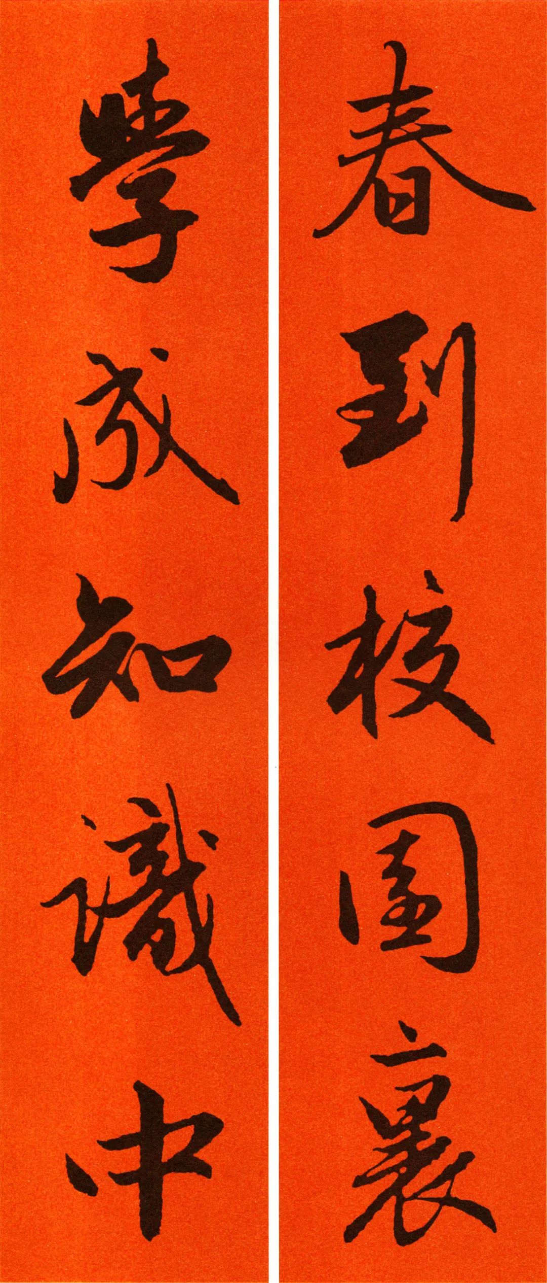 2022年九字春联行书书法作品,2022年赵孟頫春联大全集