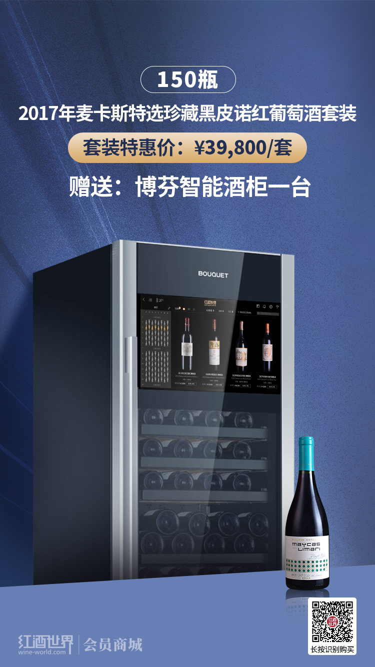 麦卡斯特选珍藏西拉红葡萄酒,麦卡斯特红酒