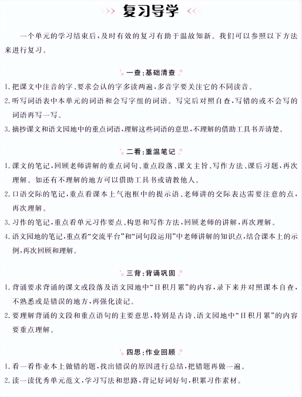 语文学练优人教版购买,小学学练优语文人教版下册