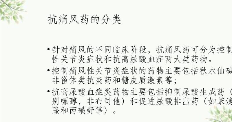 川芎白芷煲水可以治痛风吗,川芎粉对痛风的作用与功效