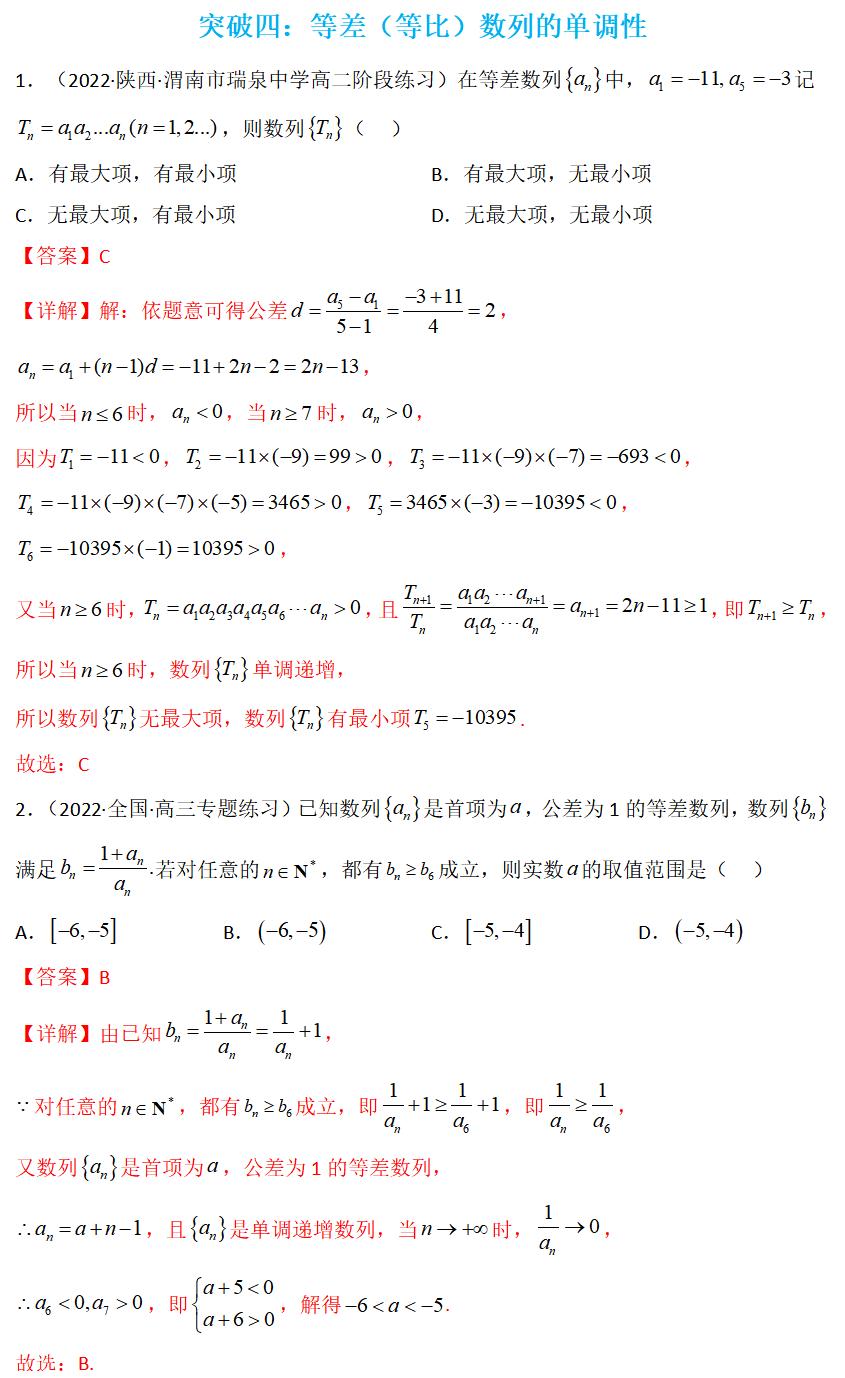 高考题等比等差数列公式大全,推荐等差数列及等比数列经典题型