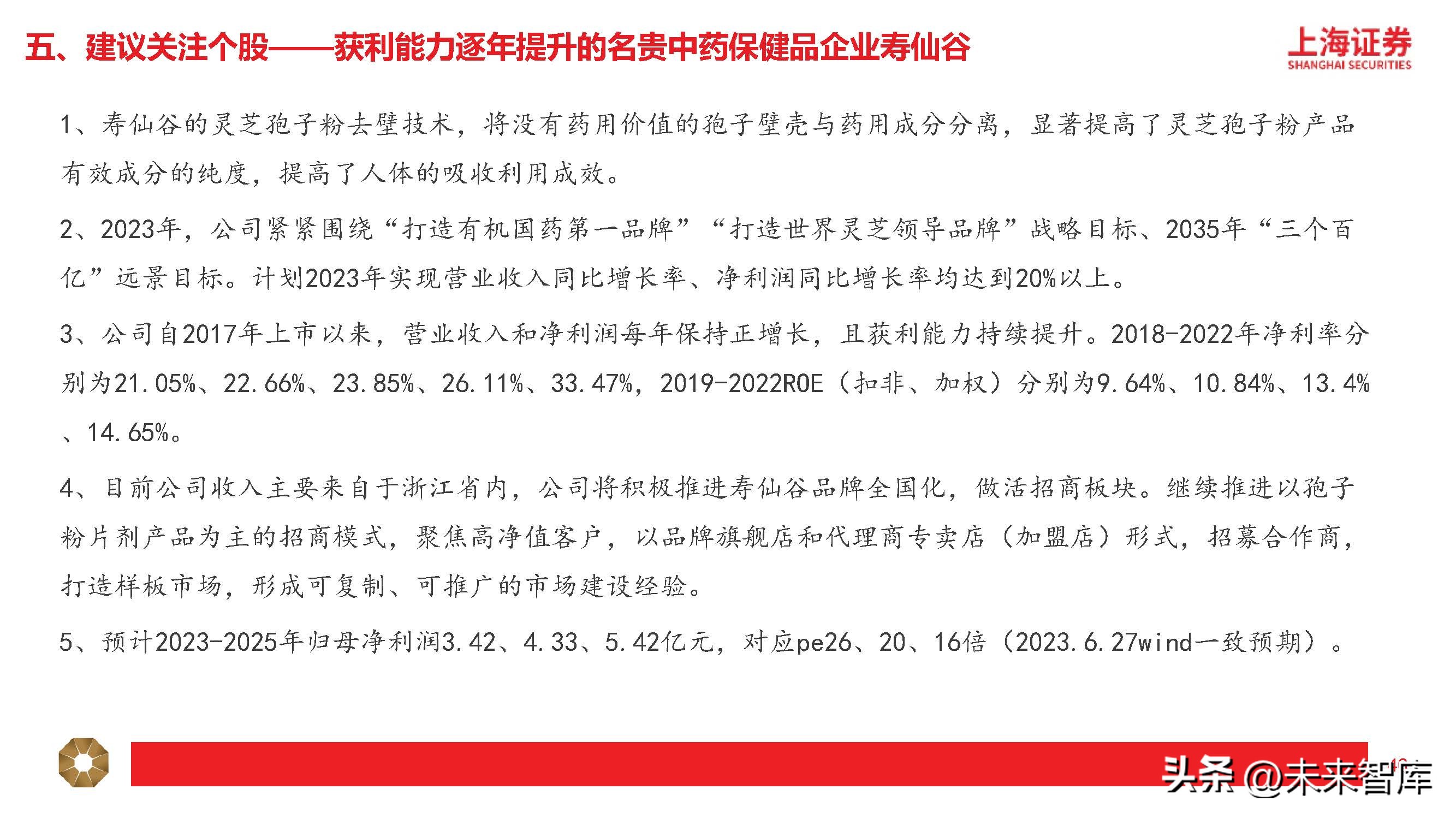 中药行业分析指标,中药行业分析报告总结