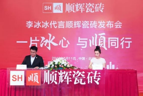 顺辉瓷砖和宏宇陶瓷哪个好,中国十大品牌顺辉瓷砖价格