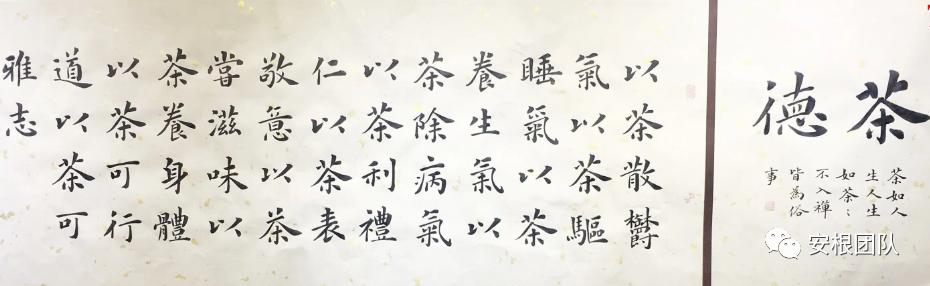 何谓茶之三德,茶的真谛