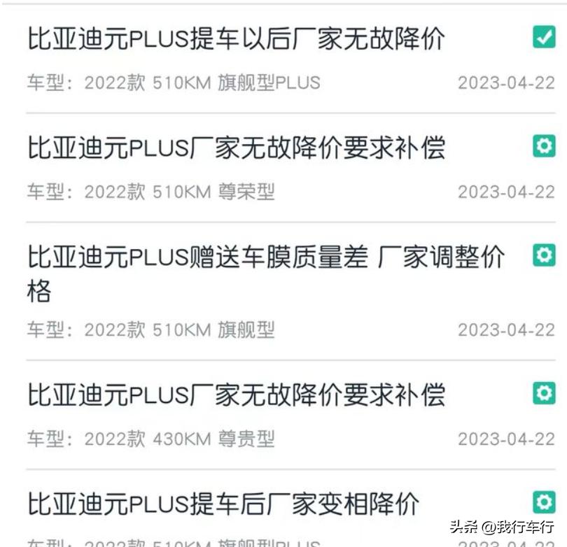 比亚迪消费者投诉排行榜,比亚迪车主投诉