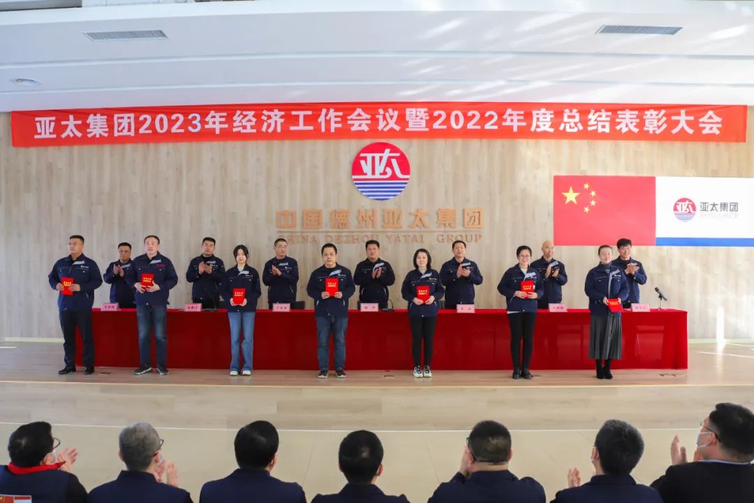 亚太集团会议,亚太集团2024年会