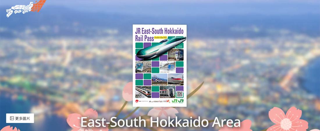 日本函馆自由行 (函馆自由行)