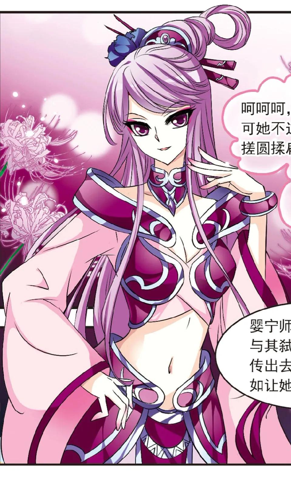 风起苍岚番外篇合集,风起苍岚最新单行本