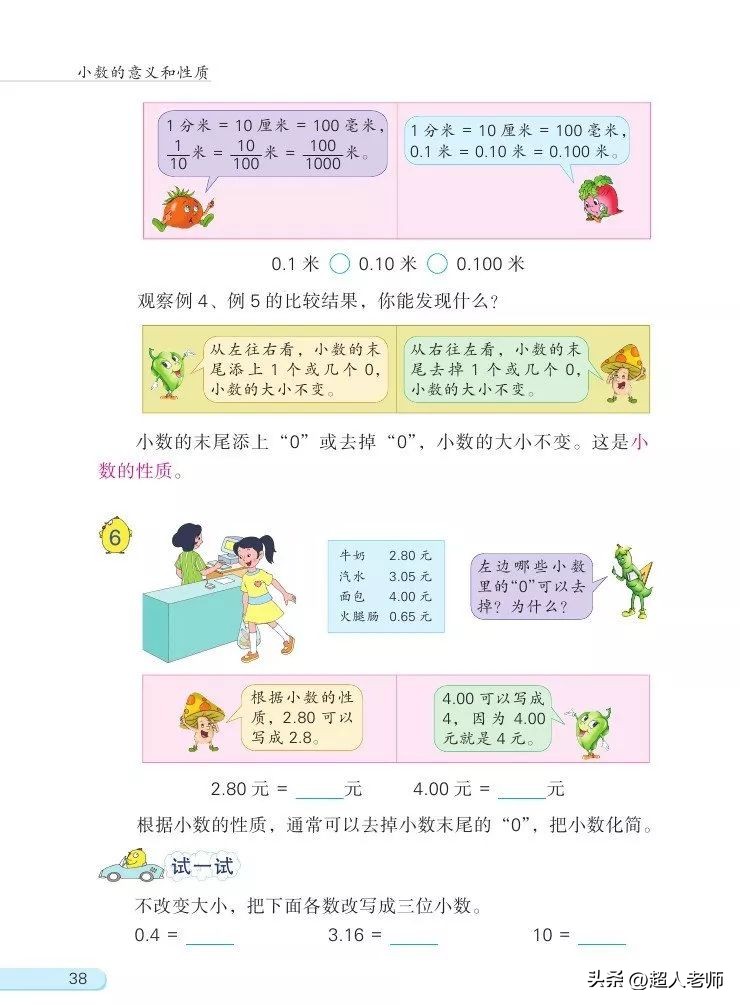 苏教版五年级下册电子课本,苏教版五年级英语上册电子课本