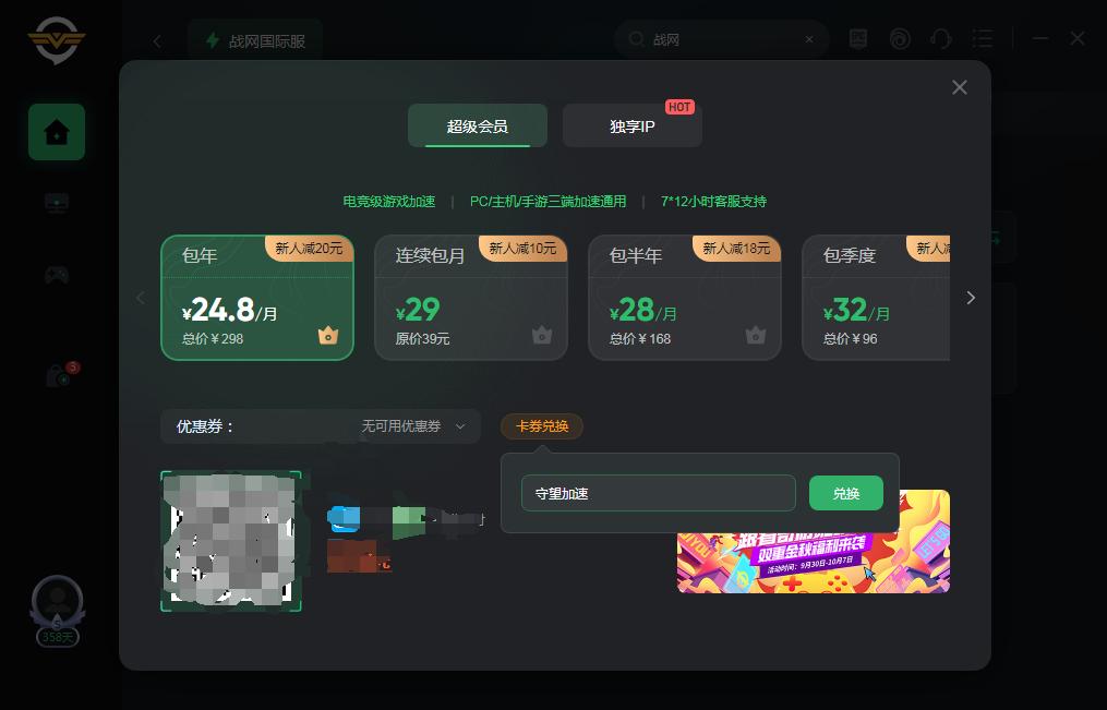 守望先锋2switch登录教程,守望先锋2国际服注册教程
