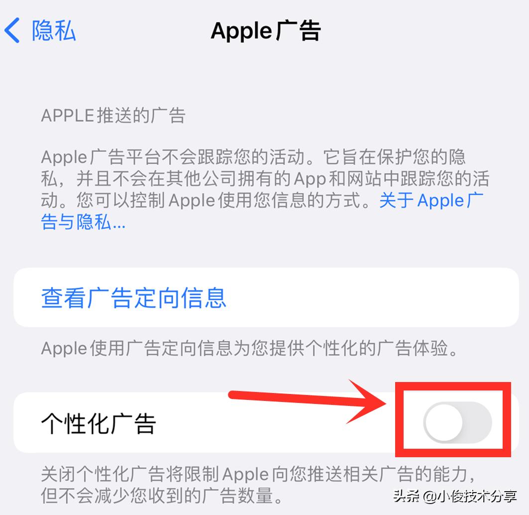 苹果手机要关闭的四个危险设置,苹果7plus设置里哪些该关闭