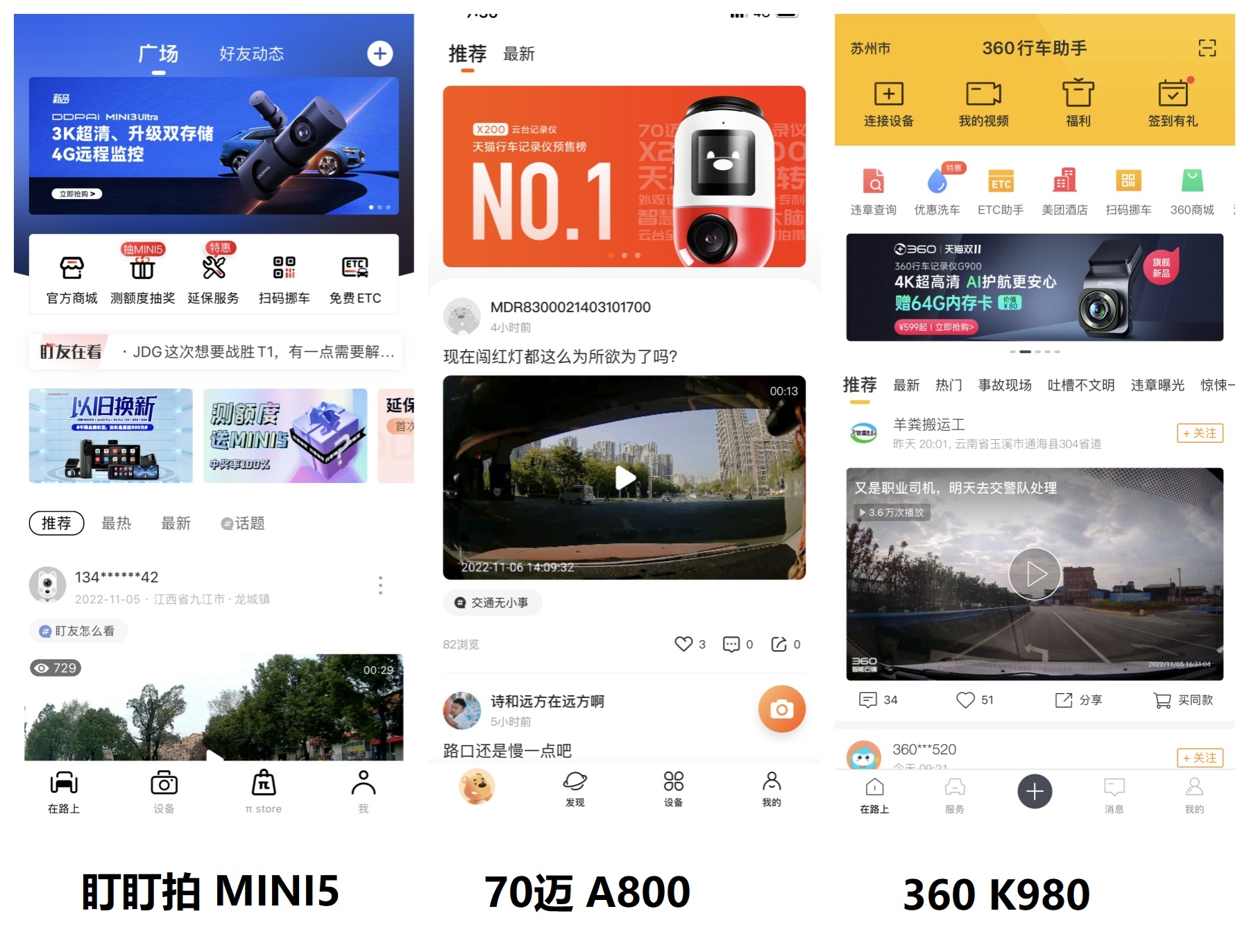 4k双镜头高清行车记录仪哪款好,行车记录仪4k10寸超清前后双录