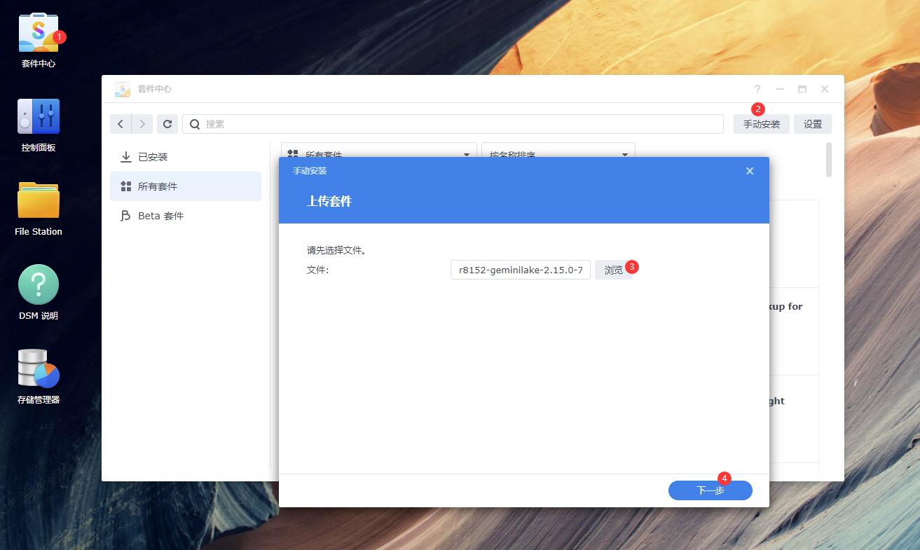 群晖nasds920安装教程,群晖ds920nas新手设置
