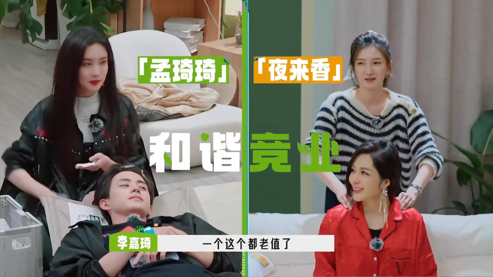 孟子义桃花坞捡羊粪是哪一期,敖瑞鹏桃花坞铲羊粪