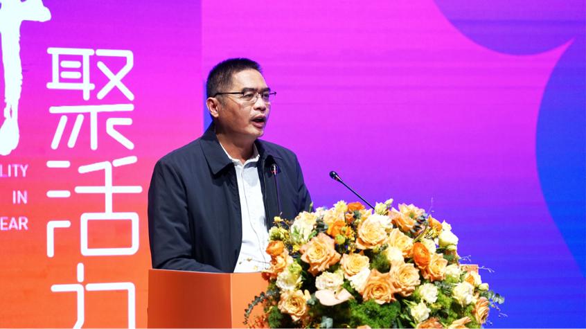 第一届“三山论坛”暨三龙湾科技城活力周闭幕式