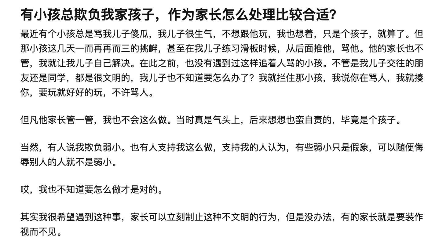 小孩被欺负要不要教小孩打回去,小孩被同学欺负应该怎样教孩子