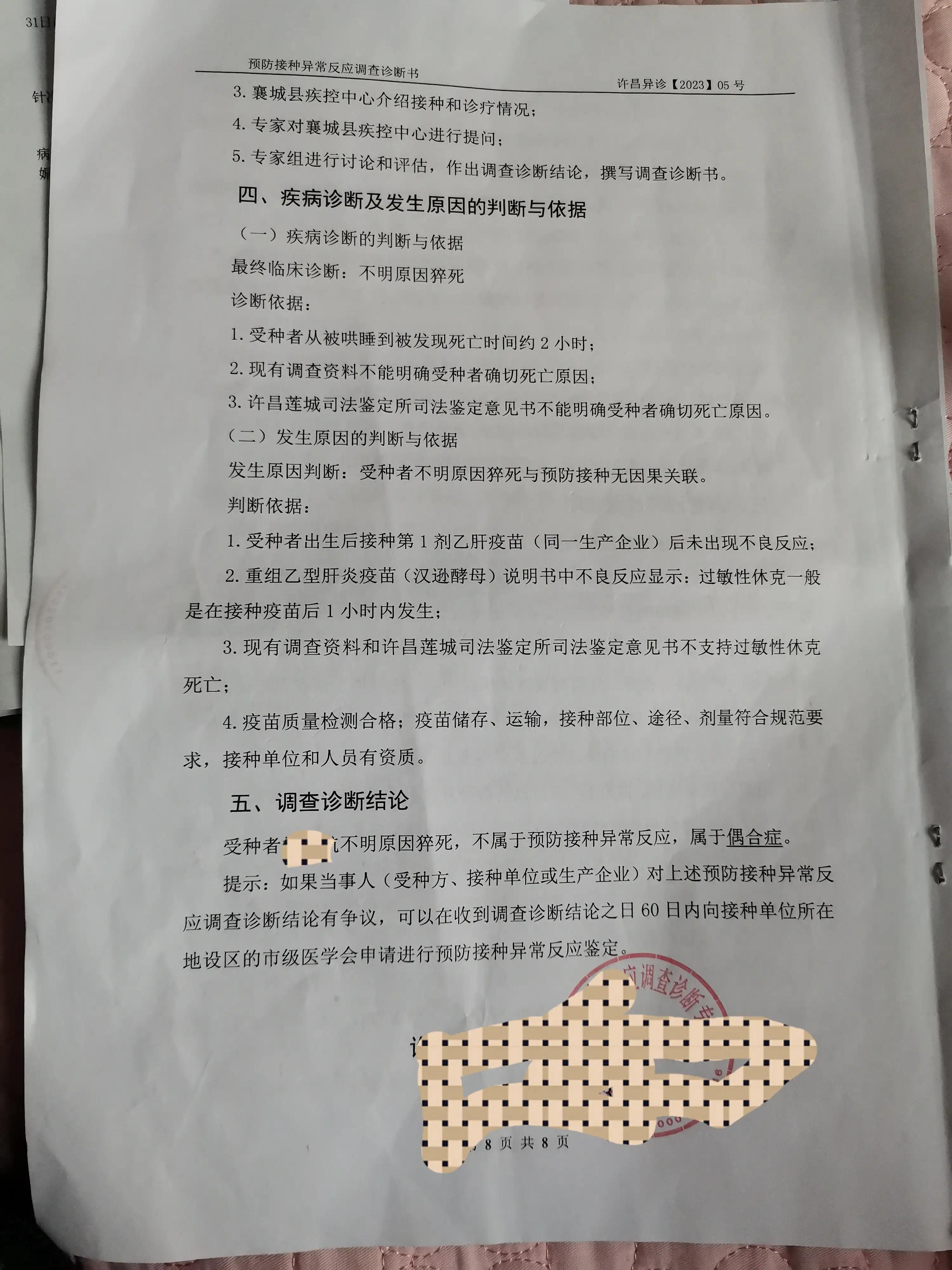 被掩埋的真相,真相被掩埋文案
