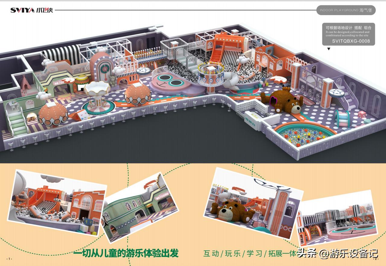 儿童游乐场淘气堡有海洋球大滑梯,淘气堡滑梯海洋球