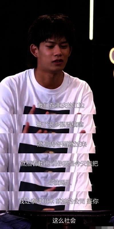 周冬雨刘昊然马思纯杜江,周冬雨井柏然罗晋