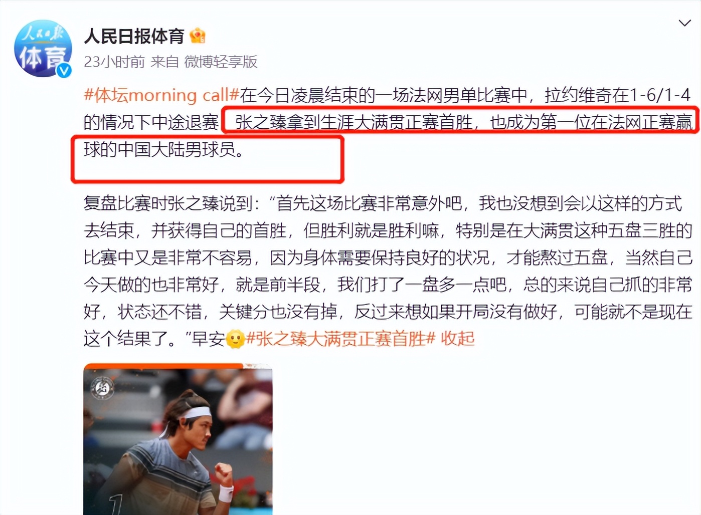 人民日报中国新闻奖,人民日报40周年成就