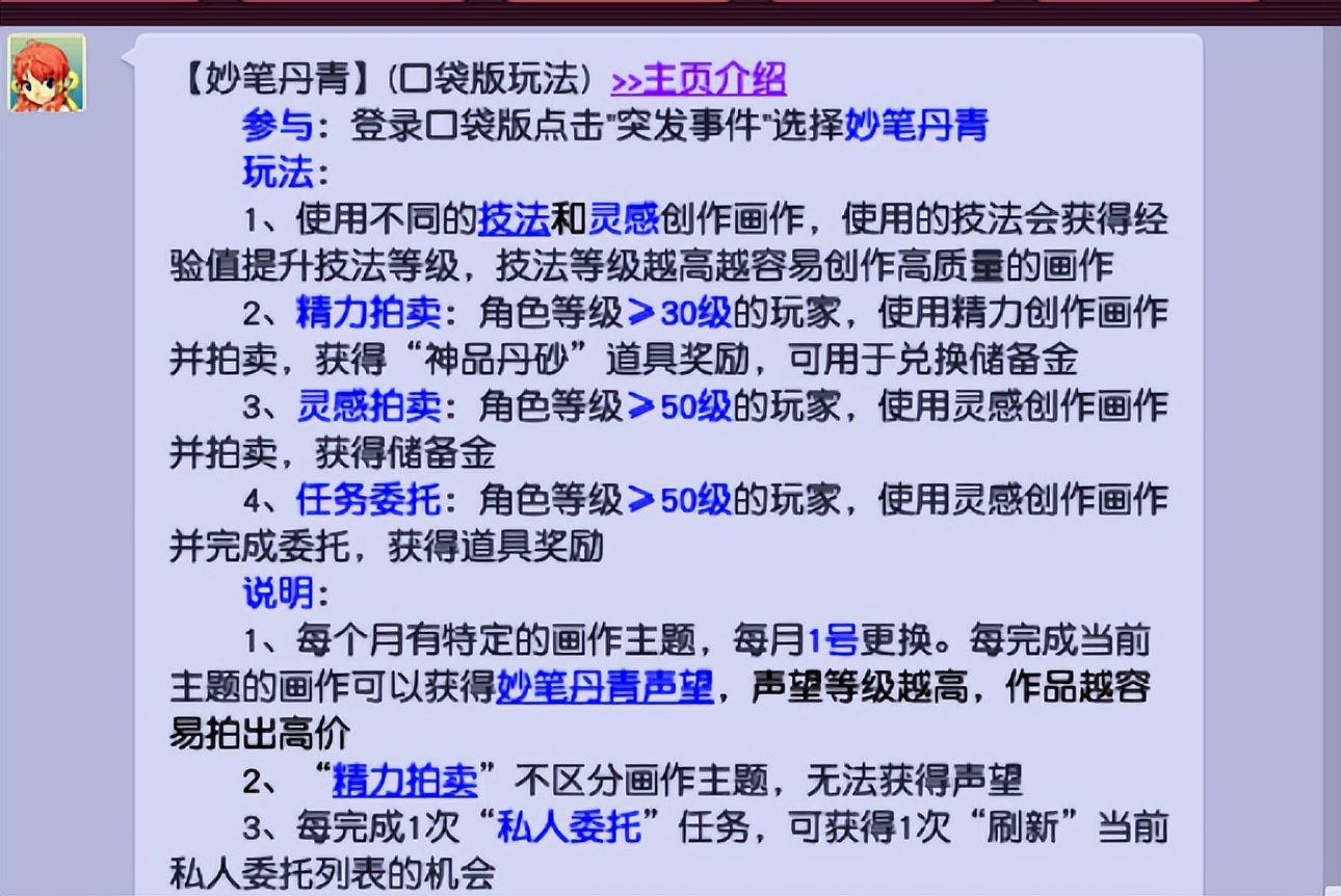 梦幻西游小号怎么保点卡,梦幻西游点卡充错账号了怎么办