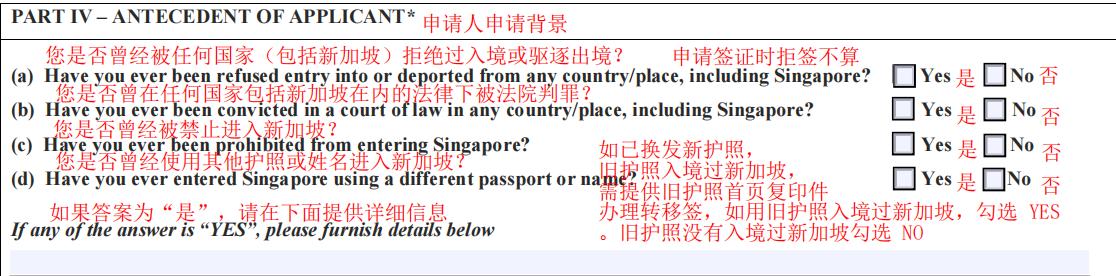 签证怎么办理新加坡,新加坡旅游签证转工作签证