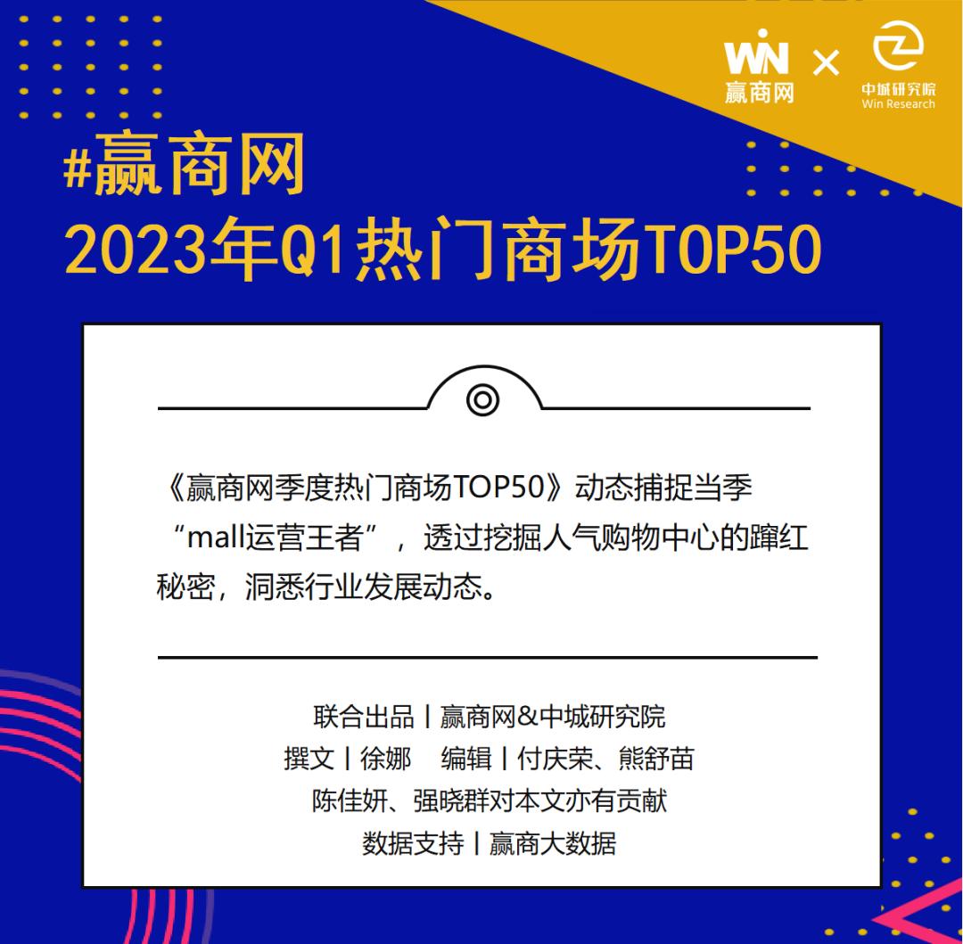 商场热门榜单,全国最热门商场top20