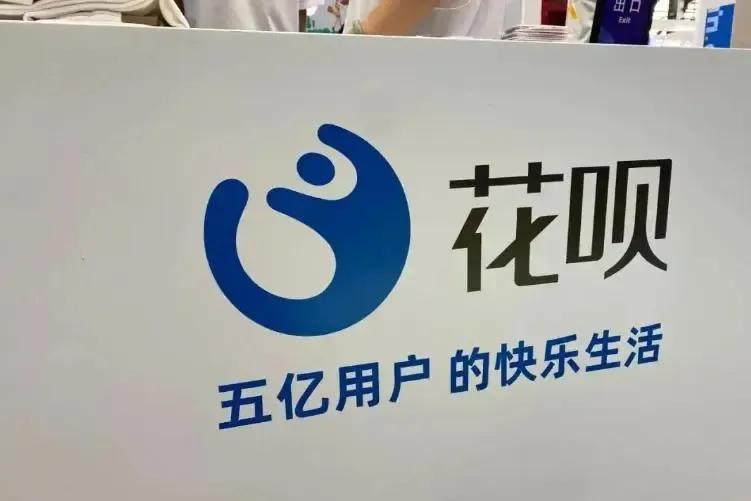 如果把“花呗额度”用完，可以卸载软件不还款吗？过来人作出解答