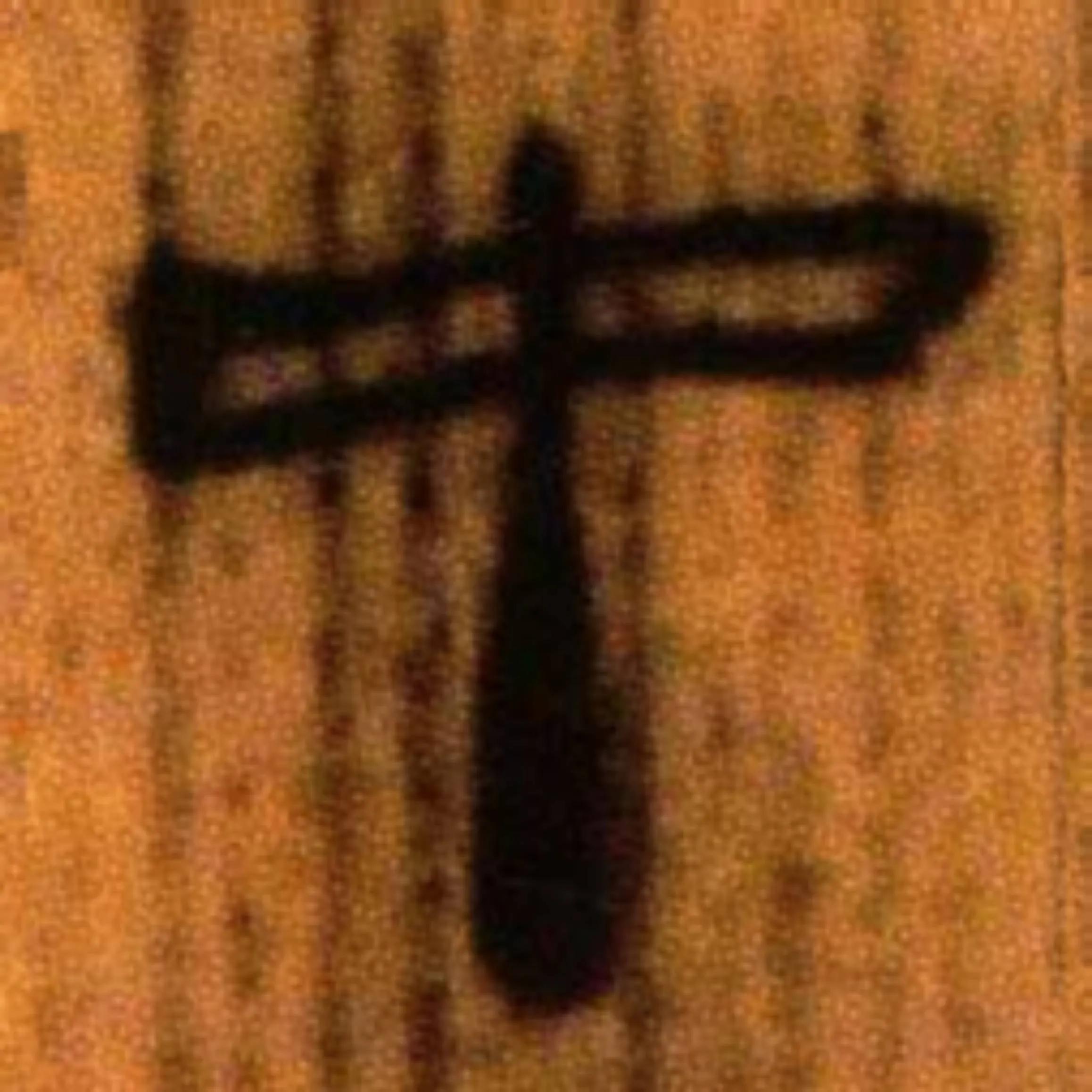 北大汉简属于哪类汉简,北大汉简简介