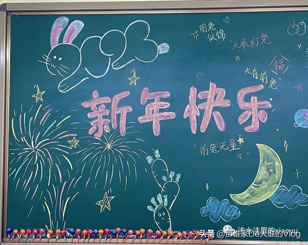 三年级开学黑板报大全图片,三年级春季学期开学黑板报