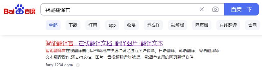 论文翻译用哪个软件比较好,写论文除了用word还有什么软件