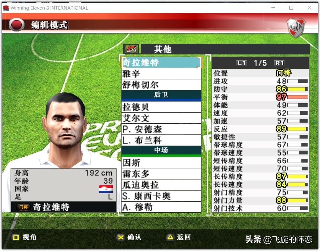 2023年足球新年礼物,2024新年实况足球连锁礼包