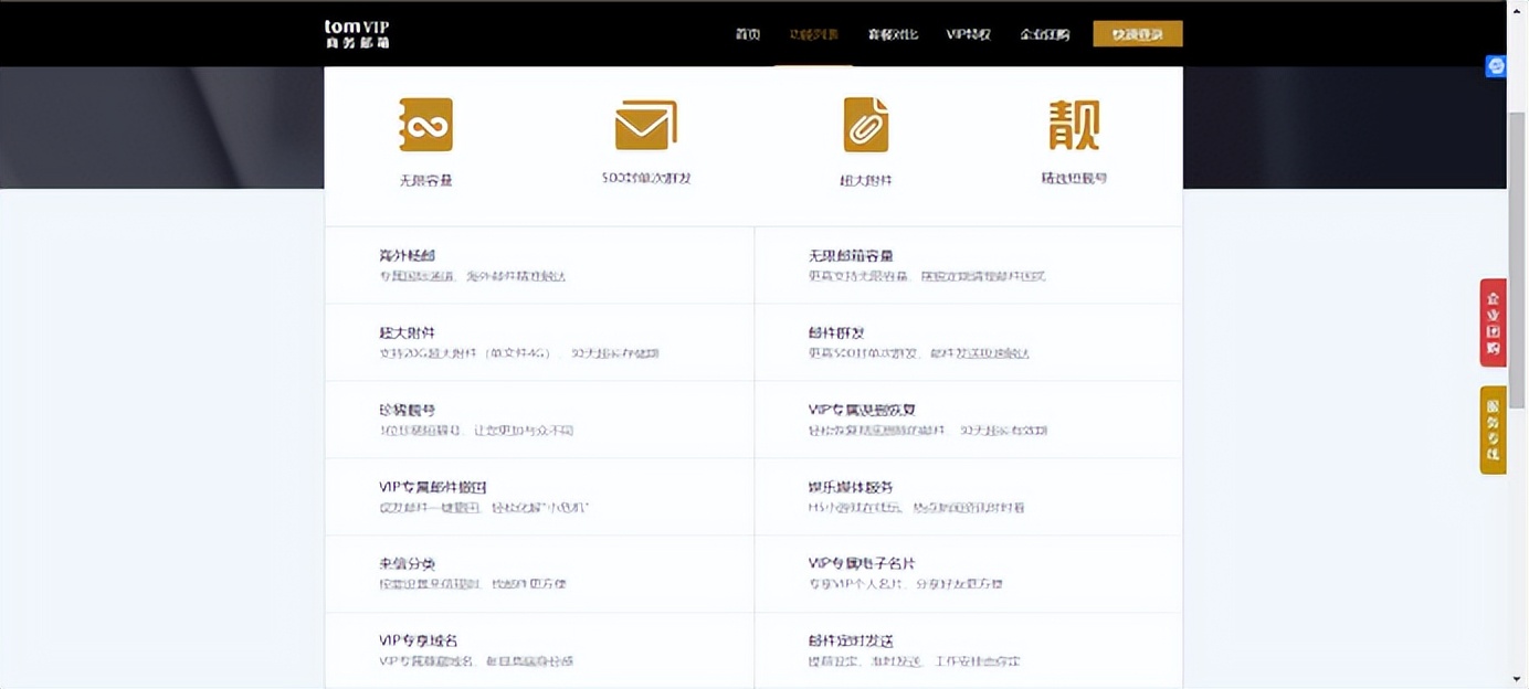 163vip邮箱靠谱吗,163vip邮箱能长期使用吗