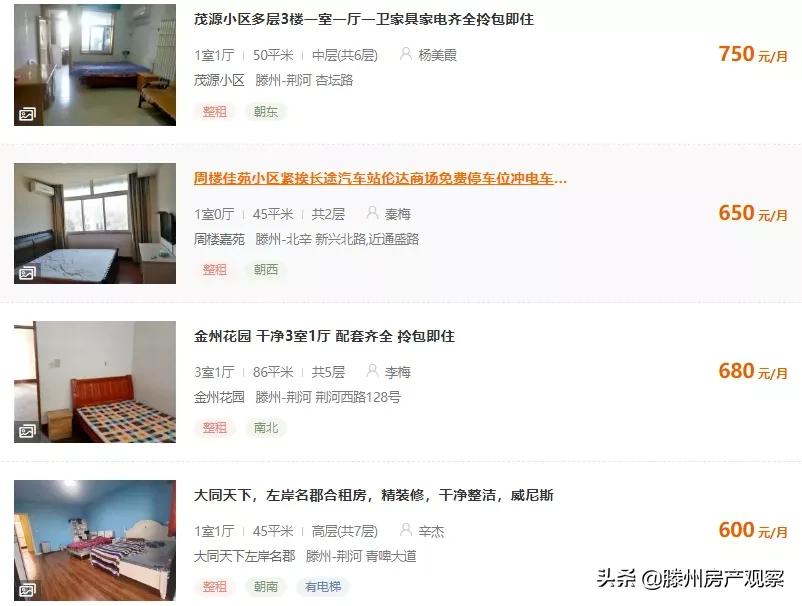 滕州出租房多少钱,在滕州租三室一厅需要多少钱