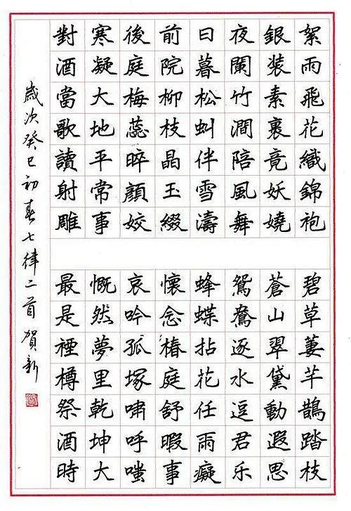 越美的字，越不适合考场书写