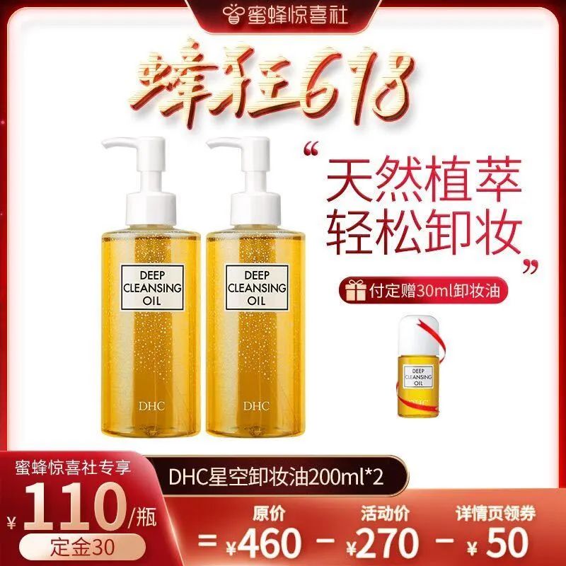 蜜蜂惊喜社618购物清单,蜜蜂惊喜社618预告最新