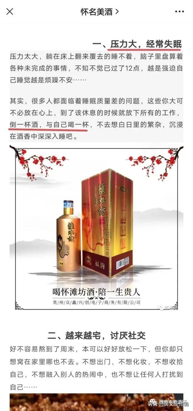 “怀滩坊”硬靠“茅台”？三级代理模式涉嫌违法违规