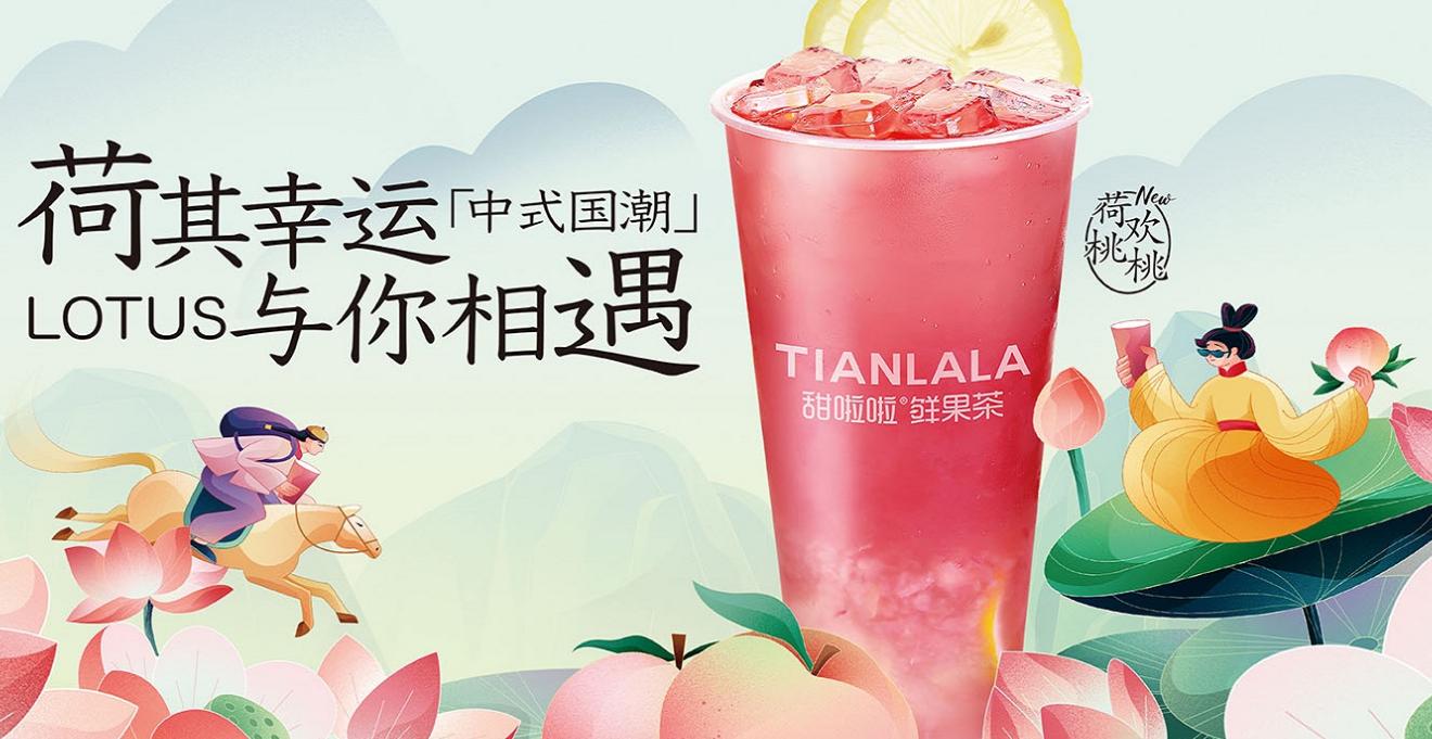 甜啦啦加盟条件及加盟费,甜啦啦基础加盟费需要8-14万元