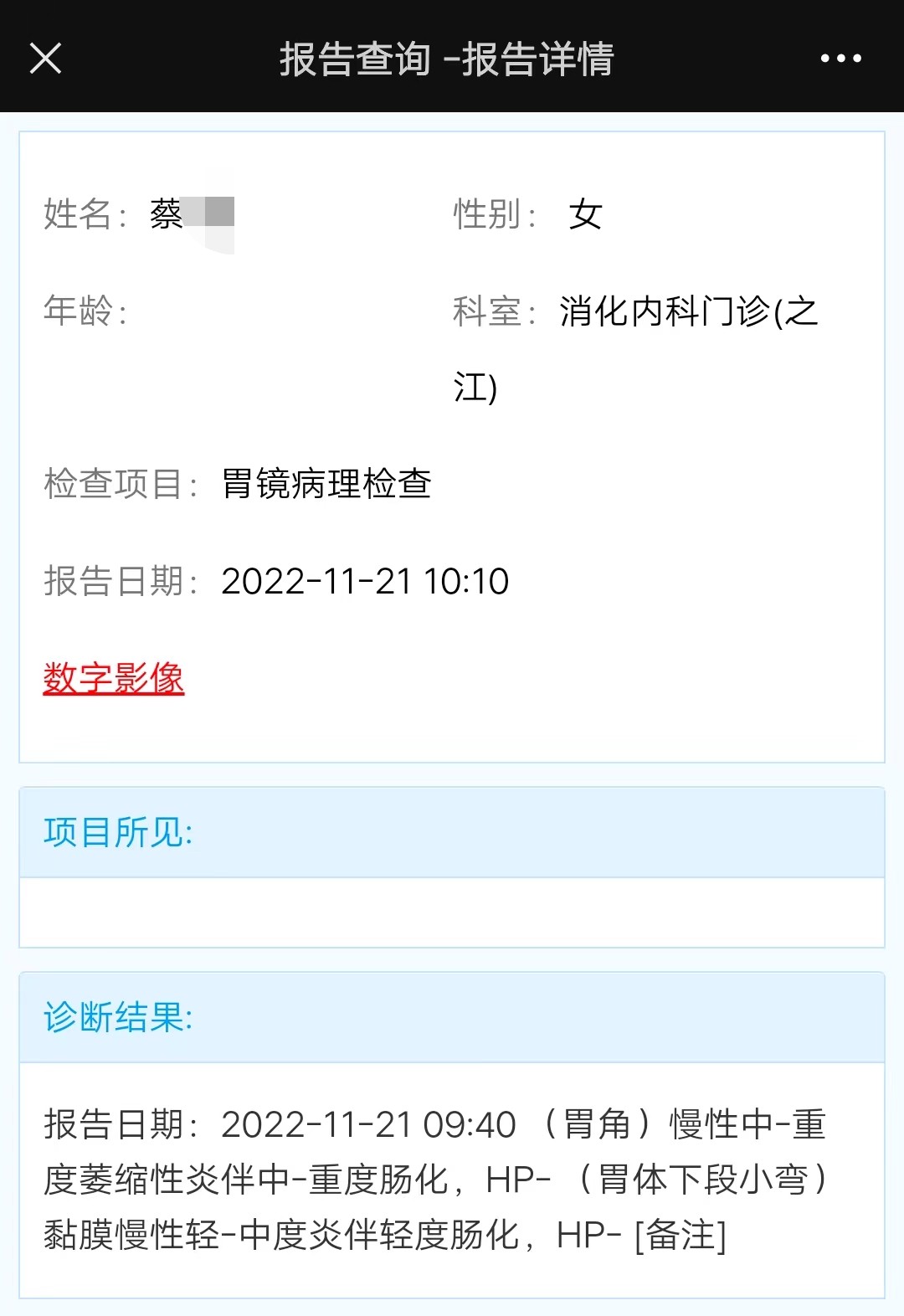 胃轻度肠化中医如何治疗,胃萎缩肠化的中医辨证论治