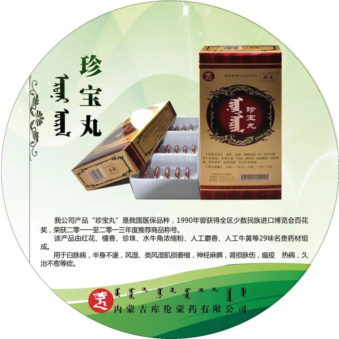 库伦旗精准扶贫,内蒙古启动蒙医药中药振兴行动
