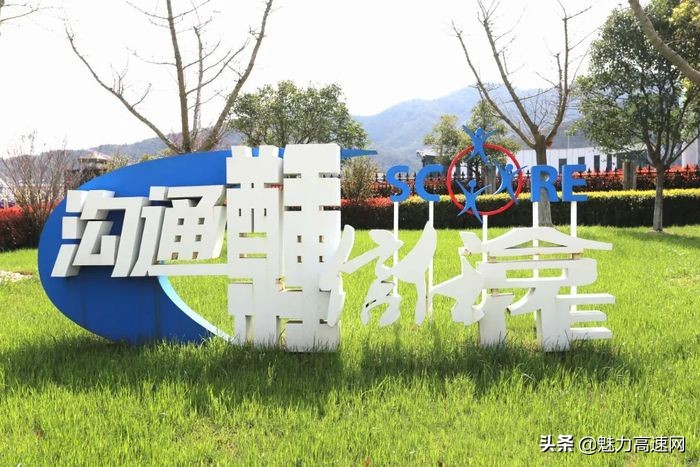 再添利器！浙江沪杭甬“智鼎管家-SCORE项目咨询平台”正式上线