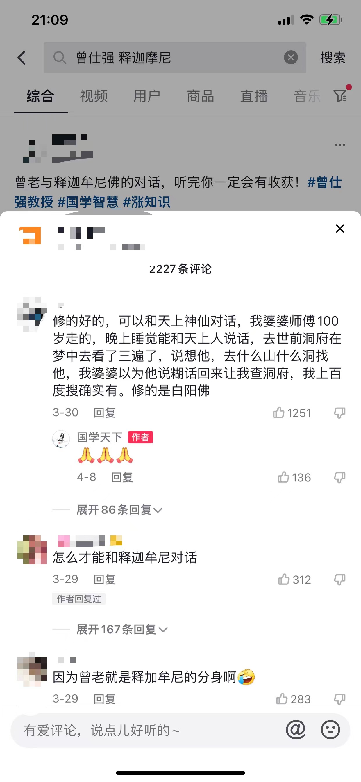 曾仕强是学者还是半仙,曾仕强是大儒吗